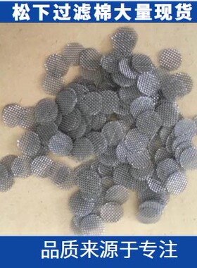 SMT松下贴片机配件MSF BM221过滤棉 1086289282金属圆片