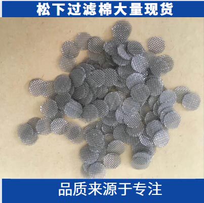 SMT松下贴片机配件MSF BM221过滤棉 1086289282金属圆片