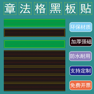 支持定制章法格双线格