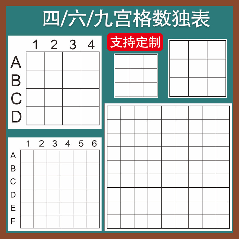 磁性白板小学九宫格四宫格教师数独游戏黑板开发一二三年级19数字,文具电教/文化用品/商务用品,磁性贴,淘宝优惠券,粉丝福利购,淘宝优惠卷