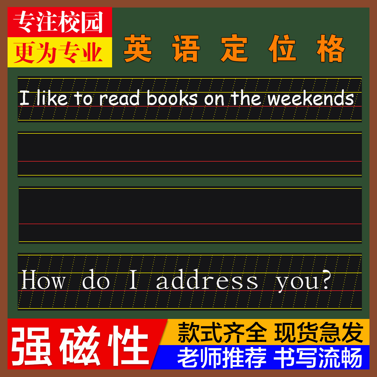 定制新款英语定位磁性黑板贴小学生初中生英文作文磁力贴粉笔练字,文具电教/文化用品/商务用品,黑板/黑板贴,淘宝优惠券,粉丝福利购,淘宝优惠卷