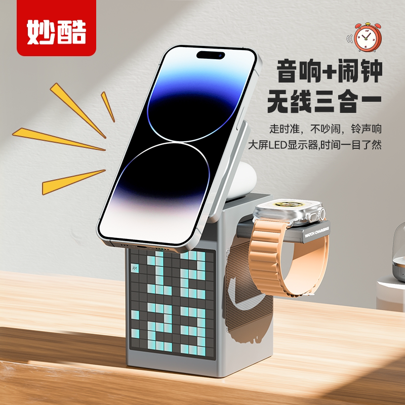 无线充电器蓝牙音响多合一
