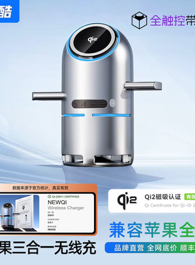 妙酷Qi2电动旋转无线充电器三合一音响适用苹果17ProMax手机magsafe手表iphone磁吸快充applewatch支架底座