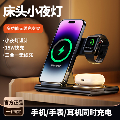 三合一无线充电器无线快充底座