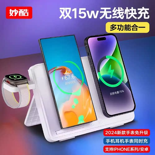 双手机磁吸无线充电器手表耳机
