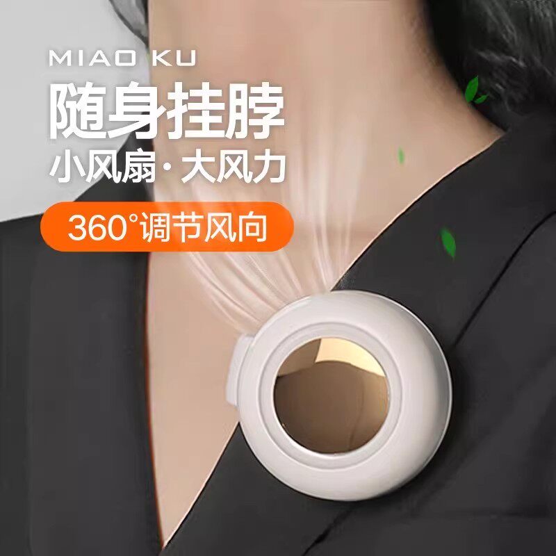 小旋风挂脖子小风扇便携卡扣夹式小型迷你电风扇随身 挂腰挂颈衣领手