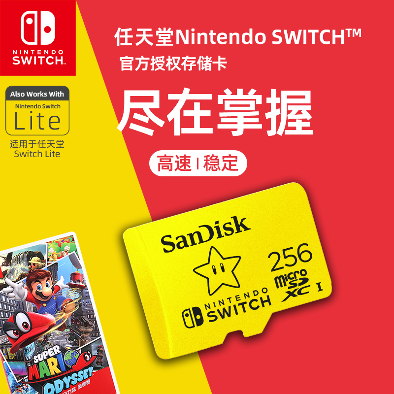 sandisk任天堂游戏机sd内存卡