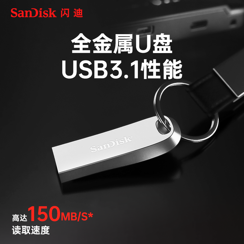 闪迪 u盘64g usb3.1高速 金属激光定制个性刻字优盘 酷奂cz74迷你创意车载u盘64g装机系统u盘64g 只换不修