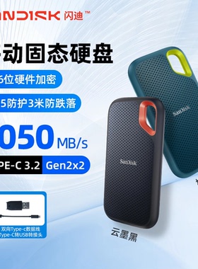 闪迪E61固态1tb移动硬盘2tb4tb双接口Type-c USB3.2高速读取1050m