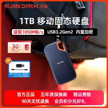 闪迪2tb移动固态硬盘 4t手机电脑外接ssd加密高速外置移动硬盘1tb