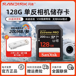 闪迪128g 尼康索尼富士佳能内存卡 v60sd卡高速v30相机储存卡256g