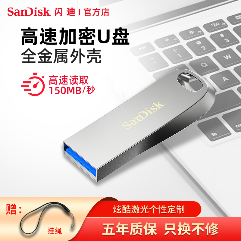 闪迪u盘高速128g金属定制刻字64g优盘CZ74车载32g系统闪存盘256g 闪存卡/U盘/存储/移动硬盘 普通U盘/固态U盘/音乐U盘 原图主图