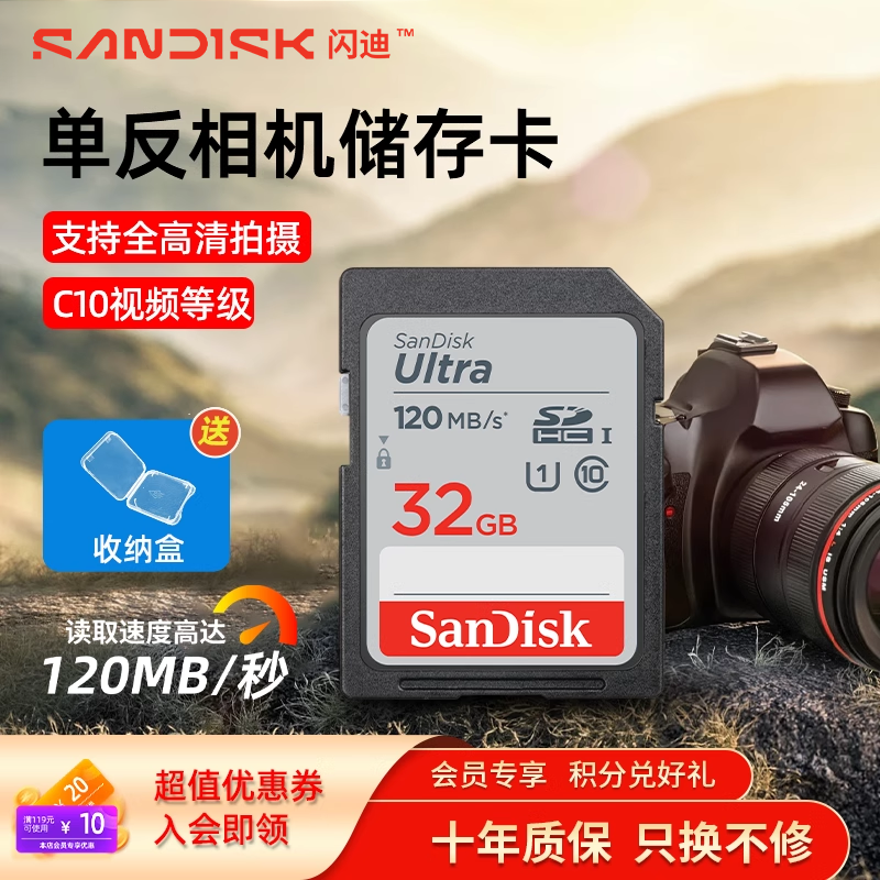 闪迪内存sd卡电视摄像机高速储存