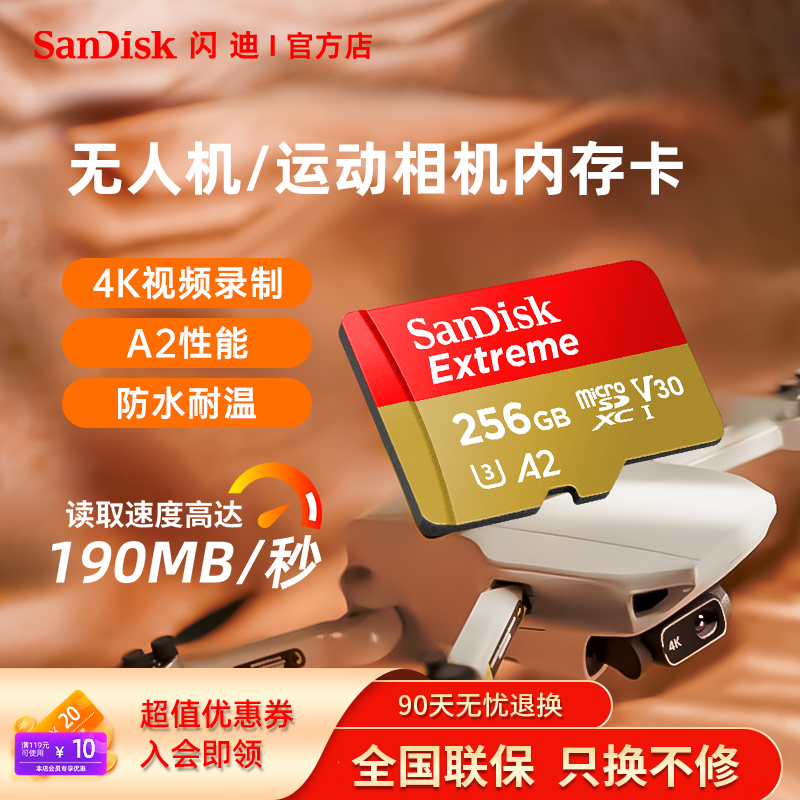 闪迪sd手机内存卡4K无人机相机tf