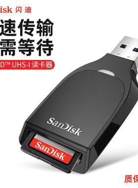 闪迪 USB接口 SD/TF读卡器  type-c接口 多合一读卡器 CFE读卡器