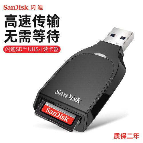 高速USH-I 高达170MB/s读取速度