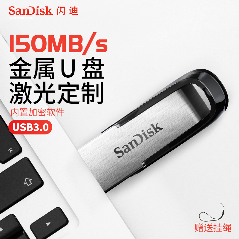 SanDiskÉÁµÏ uÅÌ ¿áîåCZ73 128G¸ßËÙUÅÌ USB3.0½ðÊô¼ÓÃÜUÅÌ128g