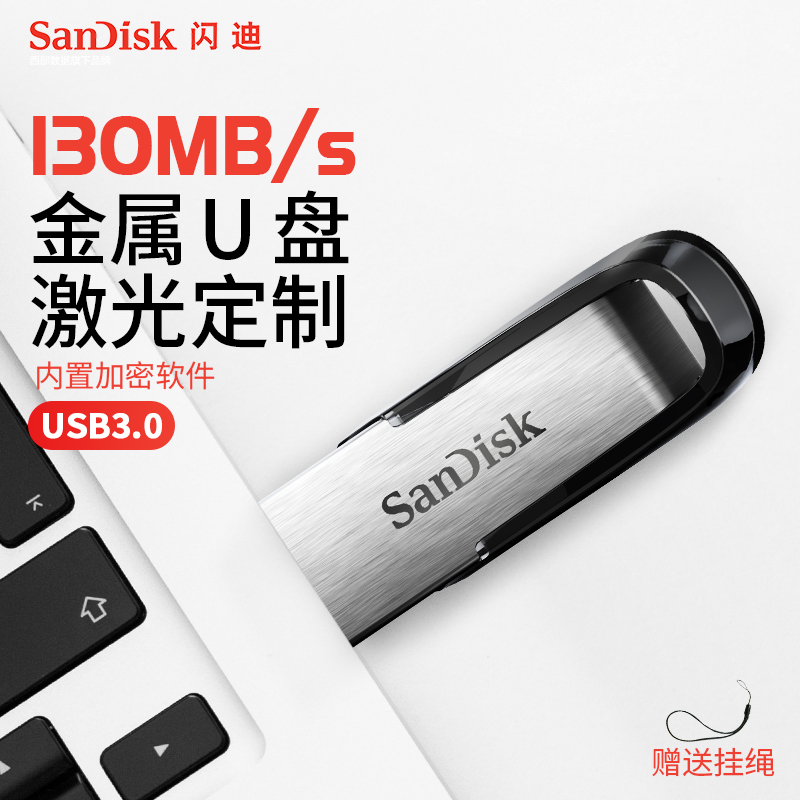 SanDiskÉÁµÏ 16g uÅÌ ¿áîåCZ73 16G¸ßËÙUÅÌ USB3.0½ðÊô¼ÓÃÜUÅÌ16g