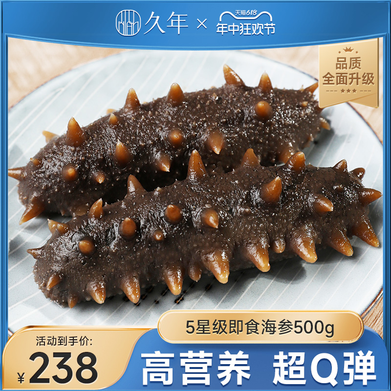 【五星级】即食海参大连海参旗舰店鲜活辽参海生正品8年野生500g