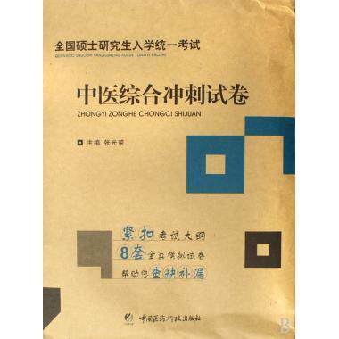 组织学与胚胎学彩色图谱 徐国成 人民军医出版社