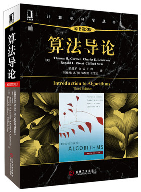 算法导论（原书第3版）/计算机科学丛书 [Introduction to Algorithms, third edition]