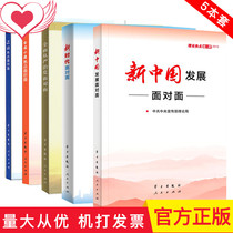 5 theoretical hotspots of the Propaganda Department of the CPC face to face 2015-2019 new China development face to face 18 new era development face to face 17 comprehensive strict party management face to face 16 comprehensive well-off face to face 15 legal hotspots face to face