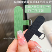ins网红精致夹片固定垫片结实手机壳挂绳挂钩挂件手环手链卡贴男女挂饰万能手机挂绳贴片垫片防丢失神器卡片