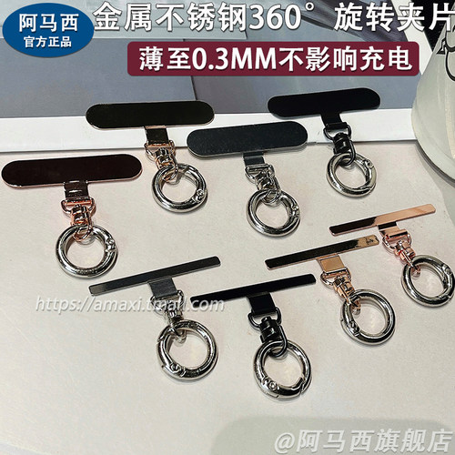 手机挂绳夹片金属不锈钢超薄垫片