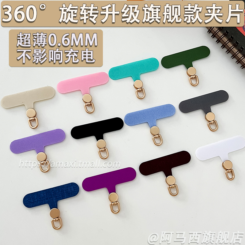 阿马西360°旋转旗舰款手机夹片