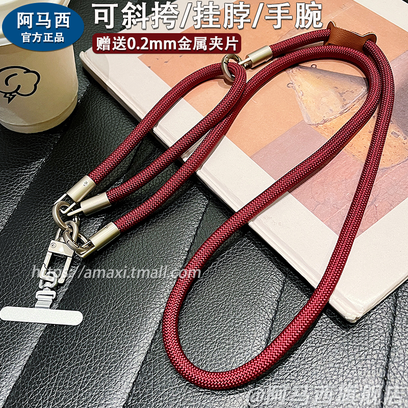 高档旋转扣手机挂绳斜挎可调节