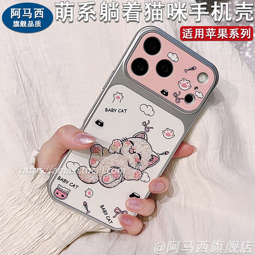 苹果猫咪萌系防摔挂绳全包手机壳