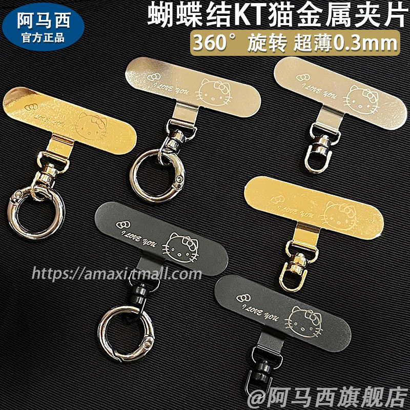 ins手机垫片超薄金属不锈钢结实耐用旋转不伤机手腕绳斜挎挂绳夹片卡片挂件高端卡条不影响充电0.3mm潮流新款