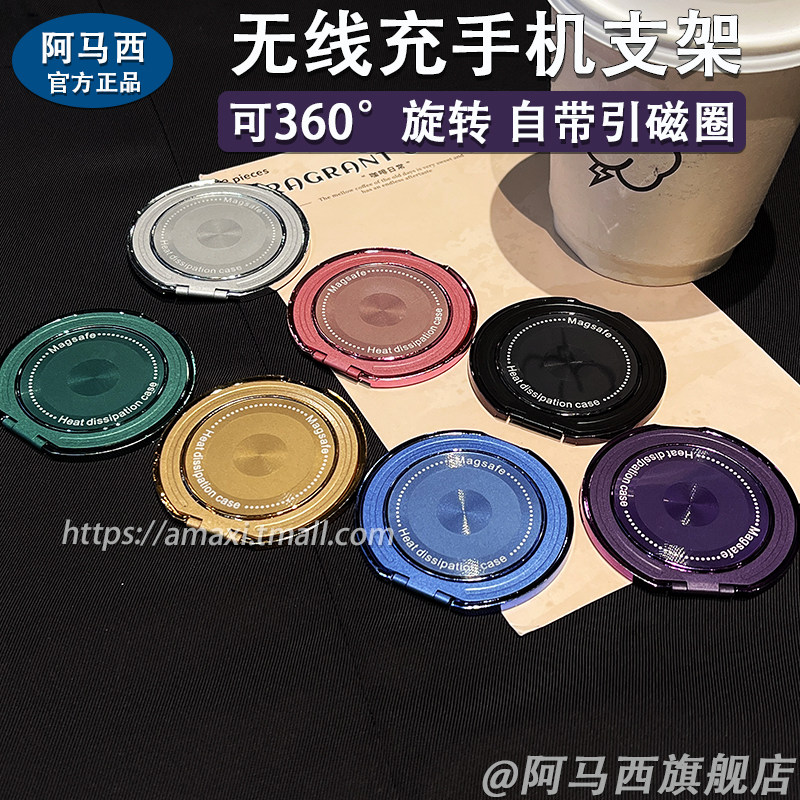 2026新款适用苹果华为小米指环扣磁吸手机支架可360度旋转桌面支撑架超薄背贴携车载MagSafe直播追剧强磁力圈