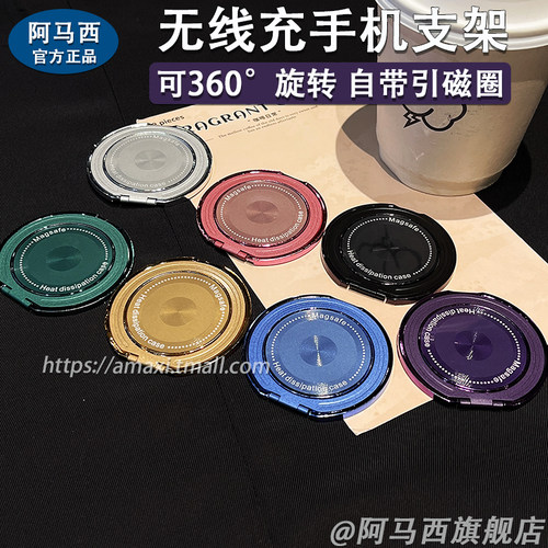 磁吸指环扣360°旋转超薄手机架