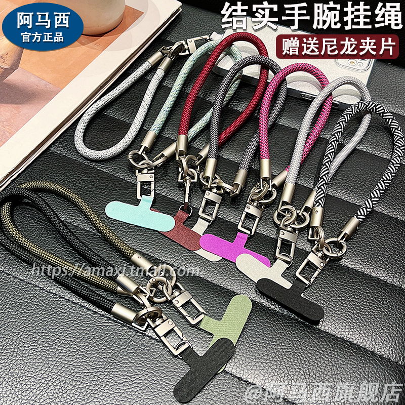 解放双手高品质手机挂绳手腕绳