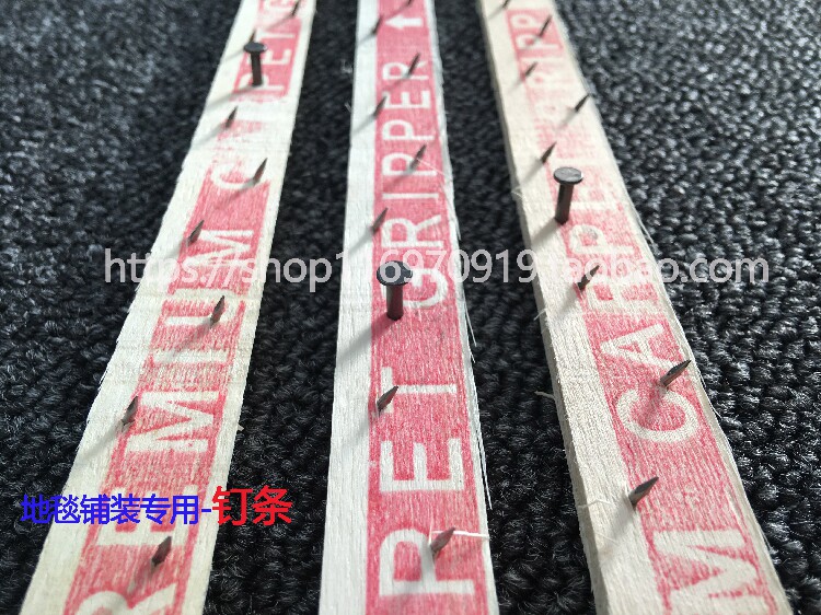 地毯钉条木刺条安装铺设辅料木条挂条工程满铺家用倒刺条固定地毯