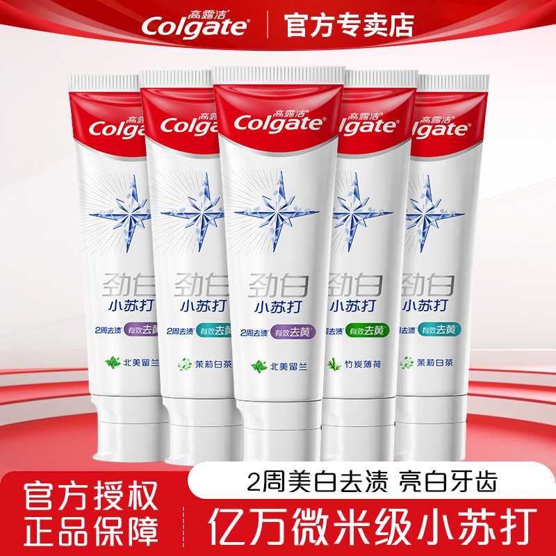 高露洁劲白去黄口气薄荷小苏打