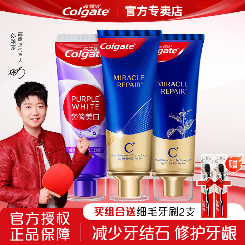 高露洁氨基酸牙膏含氟牙龈护理