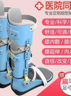 定制儿童腿型矫正器宝宝X型腿膝外翻O型腿膝过伸罗圈腿矫形内八