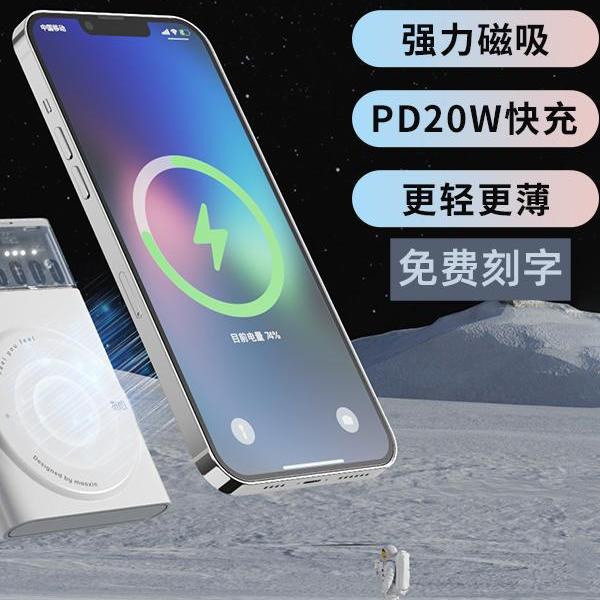 冇心磁吸无线充电宝5000毫安Magsafe20W快充外接电池背夹移动电源
