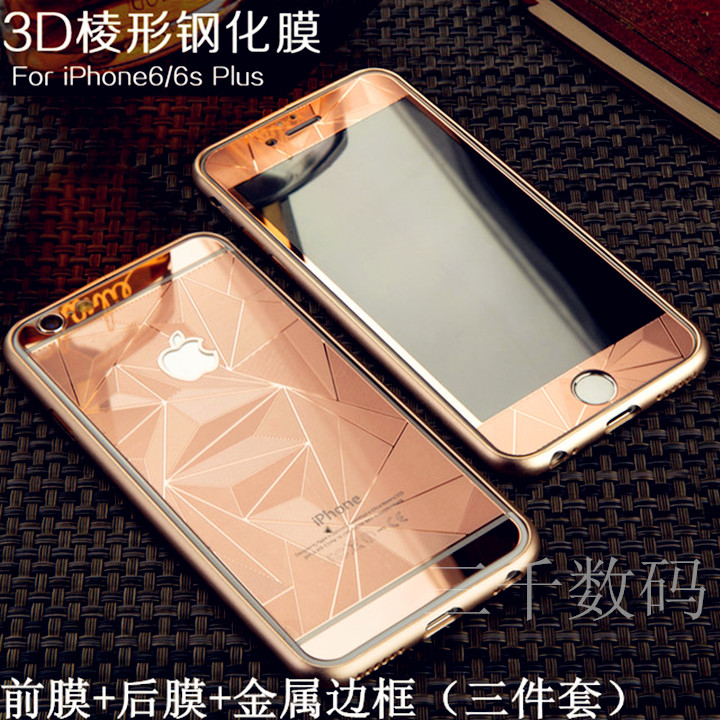 Æ»¹ûiphone6s plus 3DÁâÐÎÊÖ»ú¸Ö»¯²£Á§Ä¤ 6s·À±¬Ä¤5SËͽðÊô±ß¿ò
