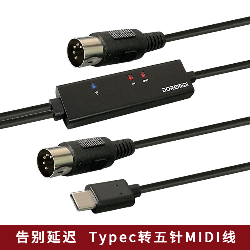 五针 midi线转usb typec适用ipad连接乐器罗兰架子鼓电子鼓td11kv 乐器/吉他/钢琴/配件 乐器连接线 原图主图