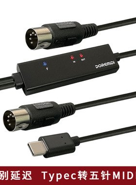 五针 midi线转usb typec适用ipad连接乐器罗兰架子鼓电子鼓td11kv