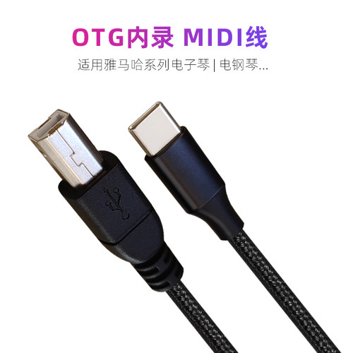 OTG乐器连接线苹果15手机内录线