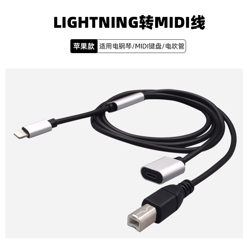 midi线连接电钢琴电子琴