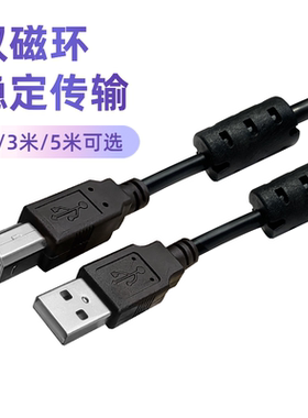 升级双磁环USB2.0电脑电钢琴midi线 连接电子鼓迷笛键盘乐器通用