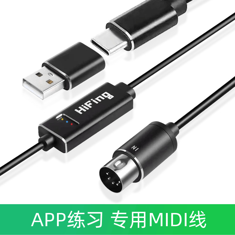 适用罗兰电子鼓电脑连接线 USB五针Midi转typec连接TD4KP25KV11KV 乐器/吉他/钢琴/配件 乐器连接线 原图主图