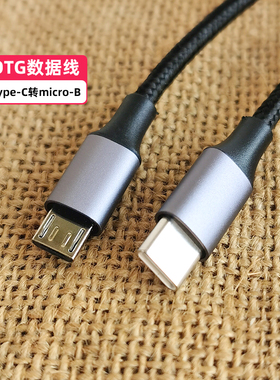 适用达斯冠录音笔DR-40X手机内录线 typec转micro usb麦克风OTG线