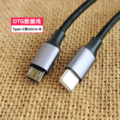 OTG线TYPEC手机接安卓声卡电子琴