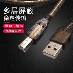 USB2.0电脑电钢琴midi线 3米透明黑 连接电子鼓迷笛键盘乐器通用